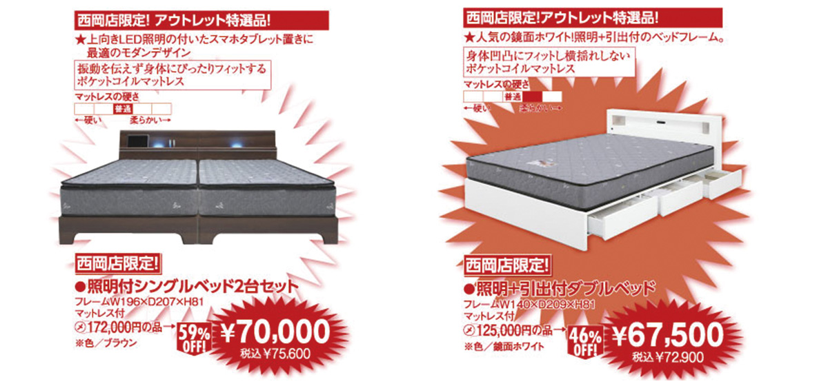 家具キズ物市 札幌でアウトレット家具、ソファならメガアウトレット西岡 スイートデコレーション