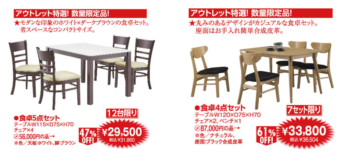 イイもの安い値 アウトレットフェア 札幌でアウトレット家具、ソファならメガアウトレット西岡 スイートデコレーション